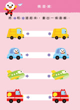 Load image into Gallery viewer, <Taiwan Pavilion> Pen Maze - FOOD Superman Baby Preschool Exercise (with whiteboard pen)