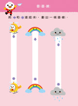 Load image into Gallery viewer, <Taiwan Pavilion> Pen Maze - FOOD Superman Baby Preschool Exercise (with whiteboard pen)