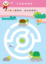Load image into Gallery viewer, <Taiwan Pavilion> Pen Maze - FOOD Superman Baby Preschool Exercise (with whiteboard pen)