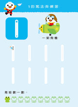 Load image into Gallery viewer, <Taiwan Pavilion> 123-FOOD Superman Baby Preschool Exercises (with whiteboard pen)