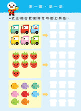 Load image into Gallery viewer, <Taiwan Pavilion> 123-FOOD Superman Baby Preschool Exercises (with whiteboard pen)
