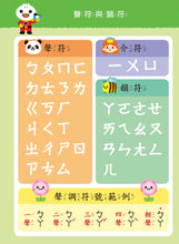 Load image into Gallery viewer, <Taiwan Pavilion> ㄅㄆㄇ-FOOD Superman Baby Preschool Exercises (with whiteboard pen)