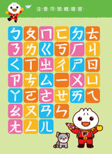 Load image into Gallery viewer, <Taiwan Pavilion> ㄅㄆㄇ-FOOD Superman Baby Preschool Exercises (with whiteboard pen)
