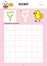 Load image into Gallery viewer, <Taiwan Pavilion> Zhuyin ㄅㄆㄇ-FOOD Superman Preschool Essential Exercise Book