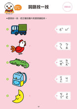Load image into Gallery viewer, <Taiwan Pavilion> Zhuyin ㄅㄆㄇ-FOOD Superman Preschool Essential Exercise Book