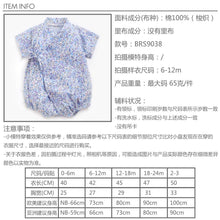 Load image into Gallery viewer, BRS9038LS-Summer floral cotton bathrobe short-sleeved bodysuit
