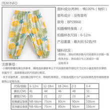 Load image into Gallery viewer, 906XPA-Summer thin European and American floral anti-mosquito pants