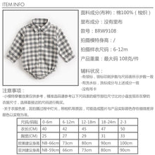 Load image into Gallery viewer, BRW9108LS-Spring and Autumn Plaid Boys Long Sleeve Shirt Bodysuit