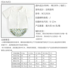 Load image into Gallery viewer, BCS2026LS-Summer floral doll collar shirt + briefs two-piece set