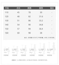 Load image into Gallery viewer, TTX253SE- Girls Spring and Autumn Korean version of the middle and large children's hooded denim vest