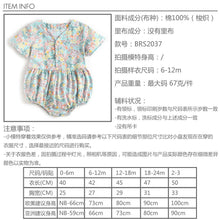 Load image into Gallery viewer, BRS2037LS-Summer Korean style floral short-sleeved bodysuit