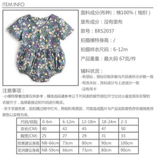 Load image into Gallery viewer, BRS2037LS-Summer Korean style floral short-sleeved bodysuit