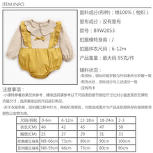 將圖片載入圖庫檢視器 BRW2053LS-春秋長袖娃娃領假兩件包屁衣