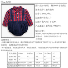 將圖片載入圖庫檢視器 BRW2060LS-春秋韓版假兩件格紋包屁衣