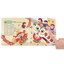 Load image into Gallery viewer, <Taiwan Pavilion> Windmill Publishing House-Little Hands Press Audiobook