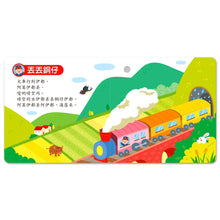 Load image into Gallery viewer, <Taiwan Pavilion> Windmill Publishing House-Little Hands Press Audiobook