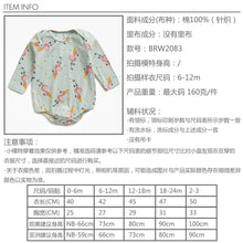 將圖片載入圖庫檢視器 BRW2083LS-春秋韓版可愛印花長袖包屁衣