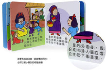 Load image into Gallery viewer, <Taiwan Pavilion> Grimm's Fairy Tales - The Little Book That Can't Be Tear Apart