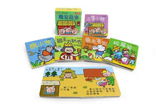 Load image into Gallery viewer, <Taiwan Pavilion>Goodnight Story - Little Books That Can't Be Tear Apart