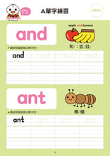 Load image into Gallery viewer, <Taiwan Pavilion> English Vocabulary Exercises-FOOD Superman Preschool Essential Exercise Book