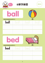 Load image into Gallery viewer, <Taiwan Pavilion> English Vocabulary Exercises-FOOD Superman Preschool Essential Exercise Book