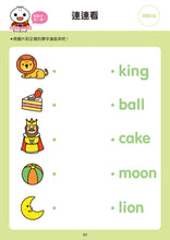 Load image into Gallery viewer, <Taiwan Pavilion> English Vocabulary Exercises-FOOD Superman Preschool Essential Exercise Book