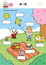 Load image into Gallery viewer, <Taiwan Pavilion> English Vocabulary Exercises-FOOD Superman Preschool Essential Exercise Book