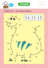 Load image into Gallery viewer, <Taiwan Pavilion> FOOD Superman Preschool Essential Exercise Book - ㄅㄆㄇ Pinyin Exercise