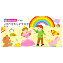 Load image into Gallery viewer, <Taiwan Pavilion> Windmill Publishing House-Little Hands Press Audiobook