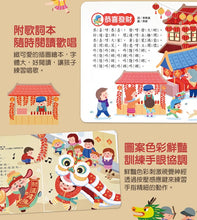 Load image into Gallery viewer, <Taiwan Pavilion> Windmill Publishing House-Little Hands Press Audiobook