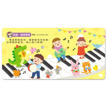 Load image into Gallery viewer, <Taiwan Pavilion> Windmill Publishing House-Little Hands Press Audiobook