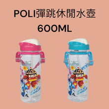Load image into Gallery viewer, <Taiwan Pavilion> 20085AC-Cartoon POLI Bounce Leisure Water Bottle 600ML (with Carrying Bag)