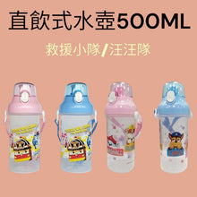 Load image into Gallery viewer, <Taiwan Pavilion> 20121AC-POLI & Paw Patrol Direct Drinking Kettle 500ml