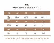 Load image into Gallery viewer, Y7421TG-Summer thin breathable cotton love jacquard sling jumpsuit + flower bud sleeve cardigan two-piece set