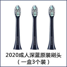 Load image into Gallery viewer, HQ56AC-Cartoon Adult & Children Household Fully Automatic Rechargeable Intelligent High Frequency Soft Bristle Ultrasonic Electric Toothbrush