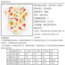 Load image into Gallery viewer, BRS1001LS-Summer Korean style bear flower pure cotton bodysuit