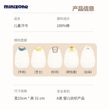 Load image into Gallery viewer, J1199AC-Cotton food print sweat towel