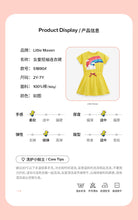 Load image into Gallery viewer, S1890DS-Summer cotton short-sleeved rainbow princess dress