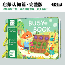 Load image into Gallery viewer, KT-2003AC-Baby Velcro Hand-tear Sticky Card Enlightenment Toy