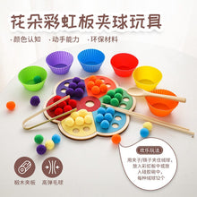 Load image into Gallery viewer, PMZ1258AC-Puzzle color classification flower rainbow board clip ball toy