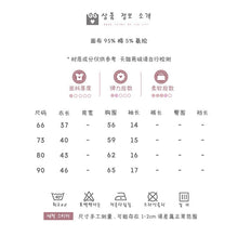 Load image into Gallery viewer, 2402269LS-Summer cartoon short-sleeved sweater