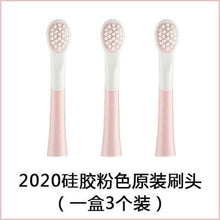 Load image into Gallery viewer, HQ56AC-Cartoon Adult & Children Household Fully Automatic Rechargeable Intelligent High Frequency Soft Bristle Ultrasonic Electric Toothbrush