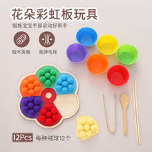 Load image into Gallery viewer, PMZ1258AC-Puzzle color classification flower rainbow board clip ball toy