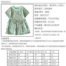 Load image into Gallery viewer, MDBDS2237DS-Summer Korean Style Cotton Animal Print Dress
