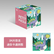 Load image into Gallery viewer, 8305AC-24-piece children's educational mini cartoon paper puzzle (5 boxes minimum order)