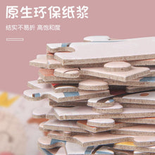 Load image into Gallery viewer, 8305AC-24-piece children's educational mini cartoon paper puzzle (5 boxes minimum order)