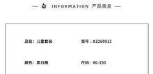 Load image into Gallery viewer, XZ260912TG-夏季格紋兄妹套裝