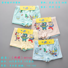 將圖片載入圖庫檢視器 711AC-夏薄款純棉&莫代爾網眼不夾PP男童內褲(12入組)
