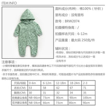 Load image into Gallery viewer, BRW2074LS-Spring and Autumn Korean Dinosaur Print Hooded Climbing Suit