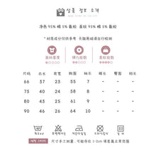 Load image into Gallery viewer, 2402221LS-Summer thin striped fake two-piece short-sleeved cartoon rabbit fart coat